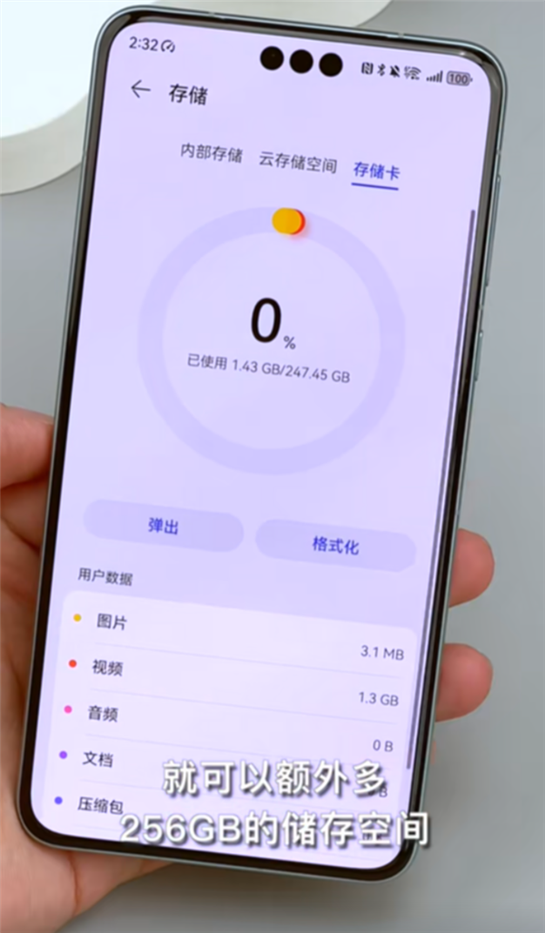 涨知识了 华为mate60的sim槽能放存储卡:140元就能扩容256gb