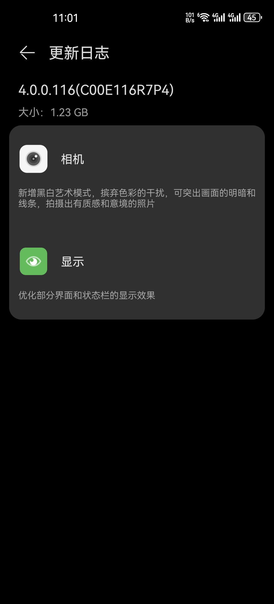 华为 Mate 40、P60系列机型推送鸿蒙OS 4.0.0.116 更新，相机新增黑白艺术模式 - 通信终端