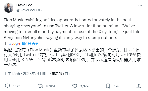 马斯克考虑向所有X用户收费 - 国际资讯