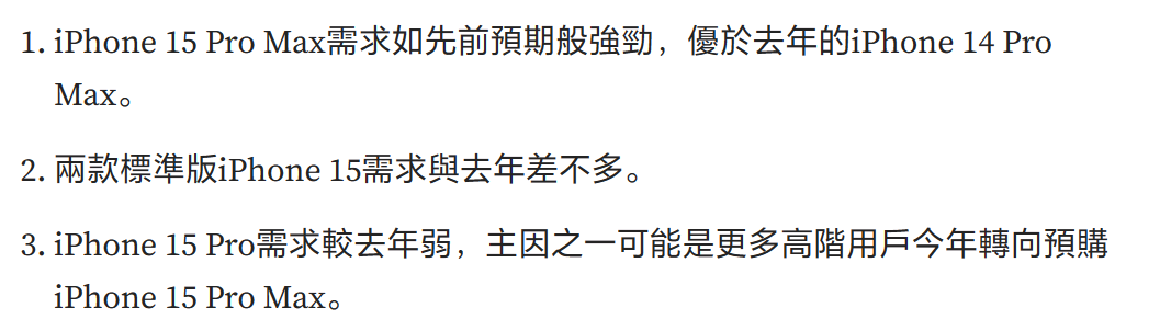 郭明�Z：华为归来有望收回此前被 iPhone“抢夺”的市占率，但具体影响程度仍需观察 - 通信终端