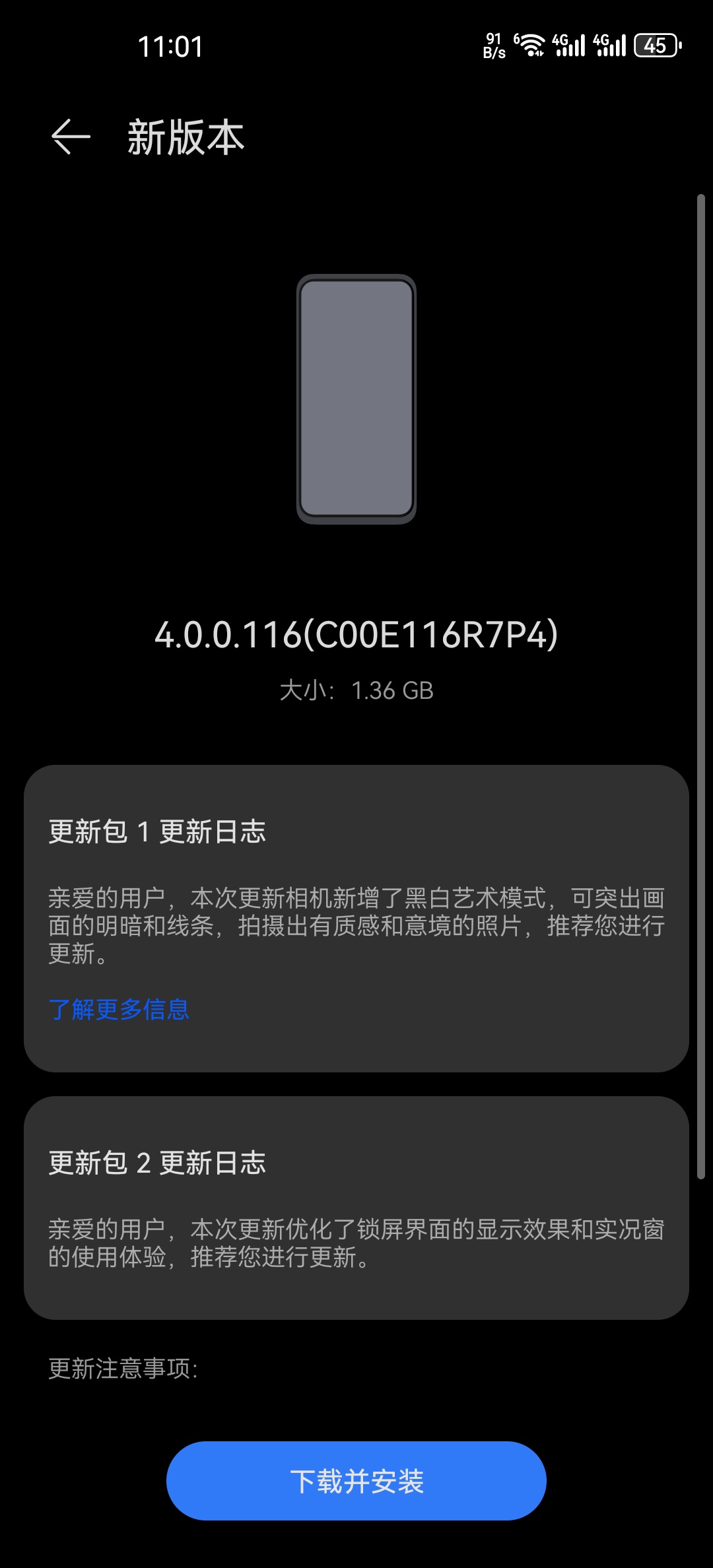 华为 Mate 40、P60系列机型推送鸿蒙OS 4.0.0.116 更新，相机新增黑白艺术模式 - 通信终端