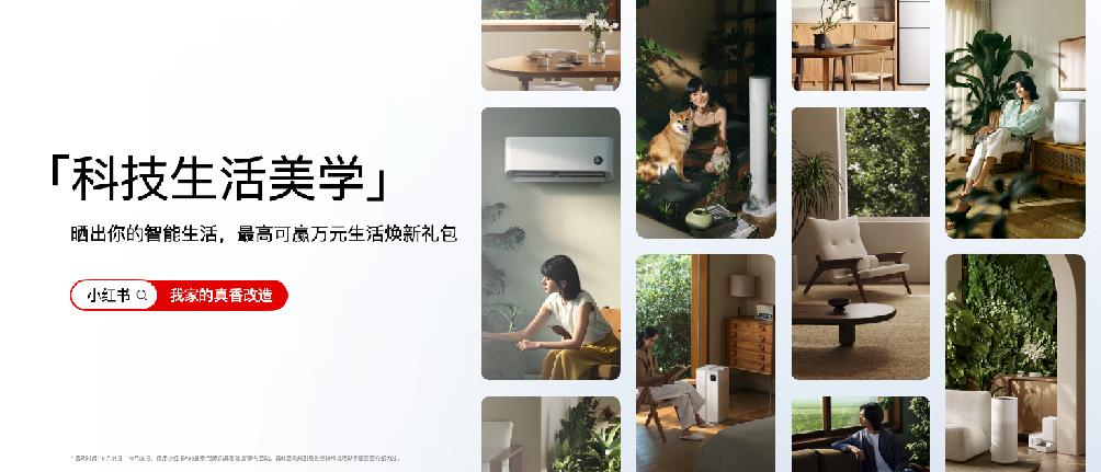 小米智能生态新品发布，打造科技生活美学 - 通信终端