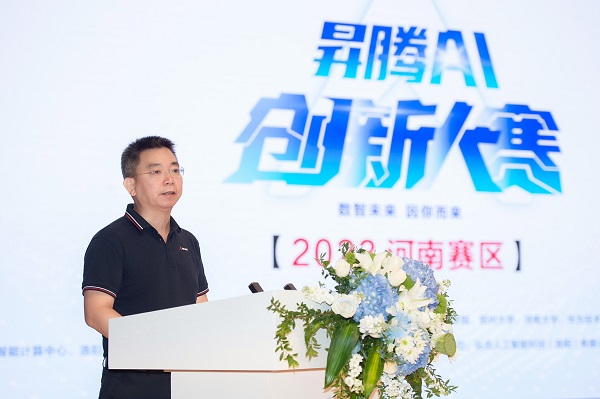 【华为计算�N腾生态发展部首席 张存燕】.JPG