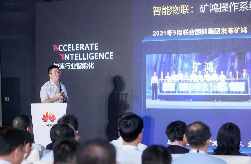 AI驱动 智能矿山建设跑出加速度 - 华为