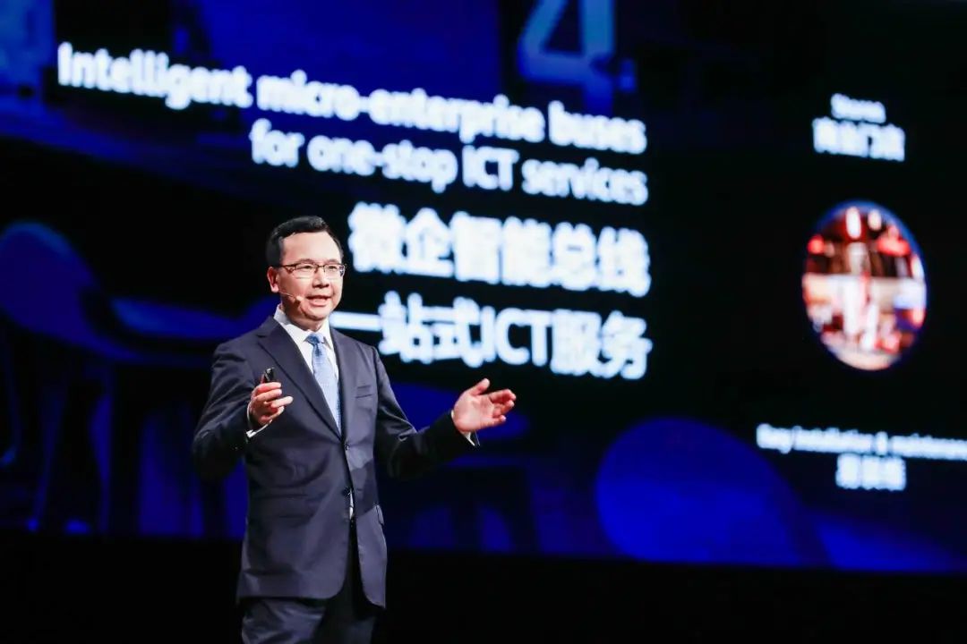 华为发布“三力四总线”，打造智能世界数字基础大设施 - 华为
