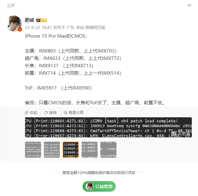 消息称苹果iPhone 15 Pro Max主摄、超广角和前置摄像头均为上代同款 - 通信终端