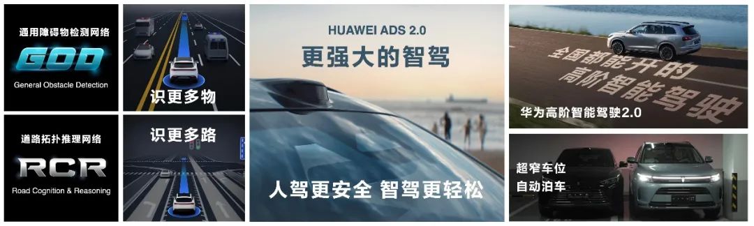 问界新M7火爆热销迎来“Mate7时刻”，日均订单突破1500+！ - 华为