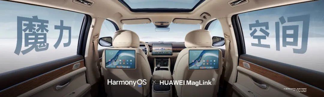 问界新M7火爆热销迎来“Mate7时刻”，日均订单突破1500+！ - 华为