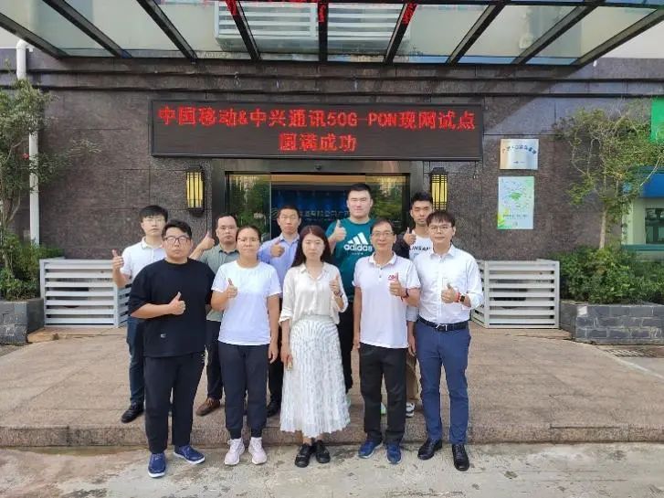 中兴通讯联合中国移动完成首个50G PON&XGS-PON Combo现网试点 - 中兴