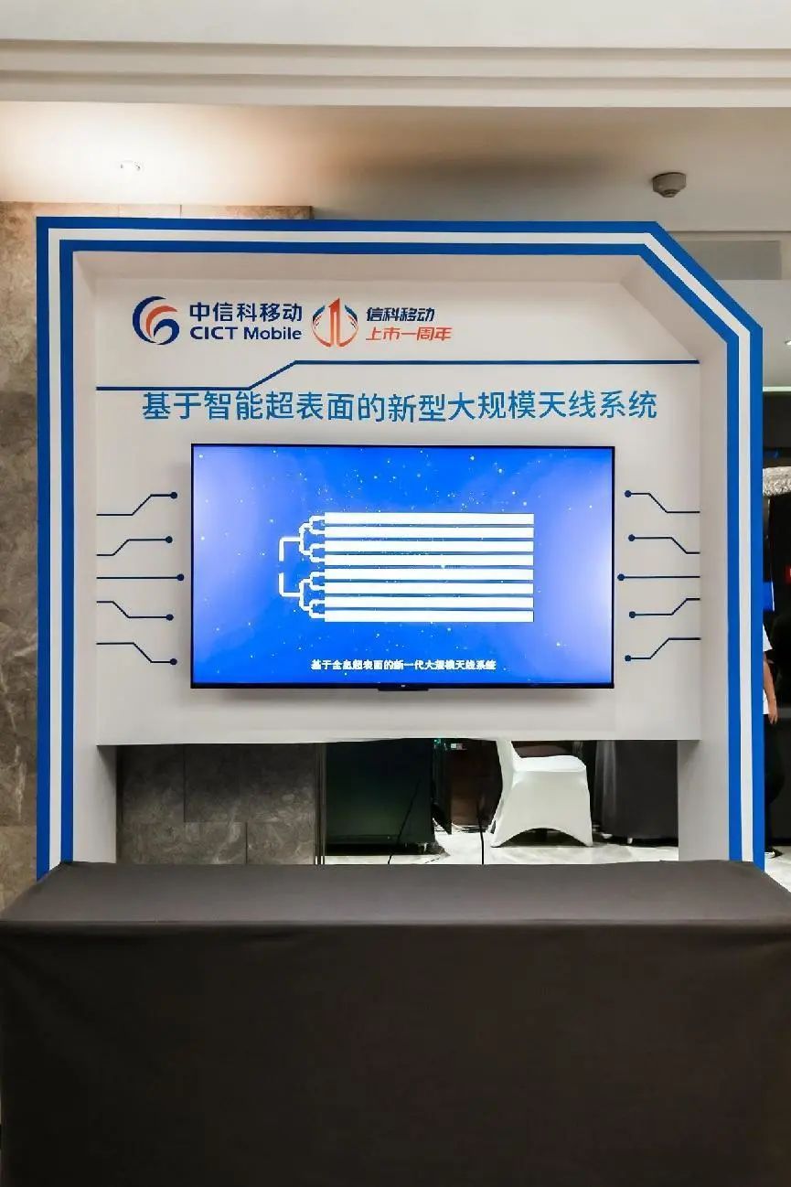 多项创新成果亮相“6G协同创新研讨会” - 中信科移动