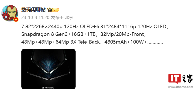 OPPO Find N3 折叠屏手机规格曝光：双 120Hz 高刷，骁龙 8 Gen 2 芯片 - 通信终端