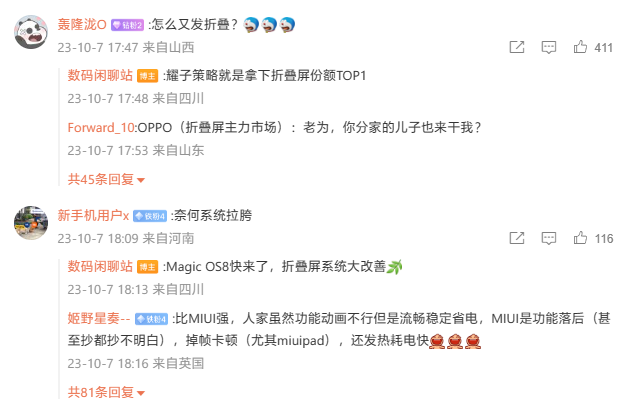 荣耀外折叠新机Magic Vs2爆料：下周发布，用上稀土镁合金、重量厚度“领跑友商” - 通信终端