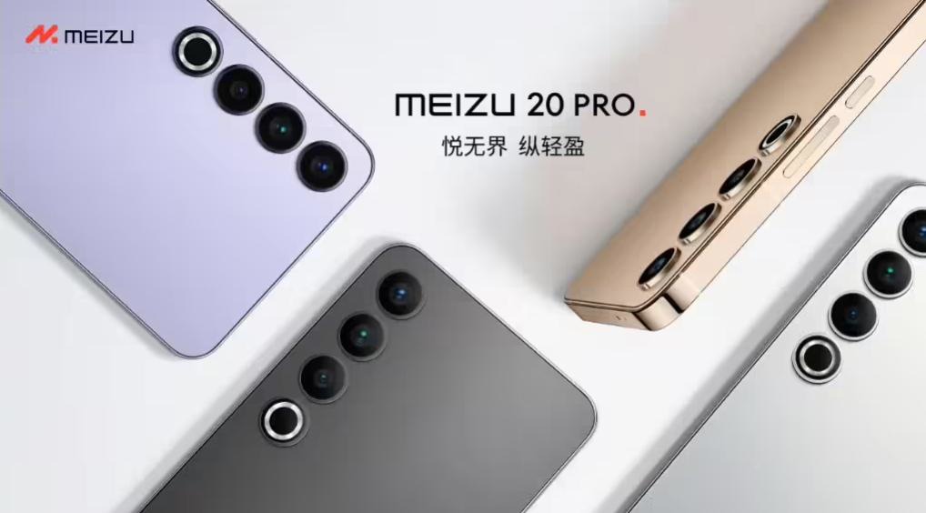 魅族21系列手机新爆料：超窄直屏换代升级，首批搭载骁龙 8 Gen 3 处理器 - 通信终端