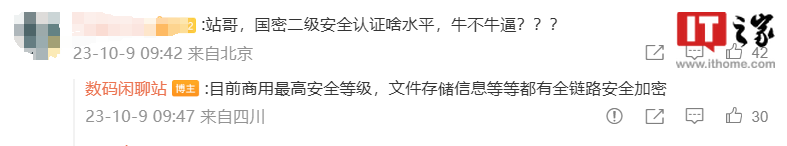 消息称OPPO Find N3折叠屏手机搭载国密二级独立安全芯片，全链路加密 - 通信终端