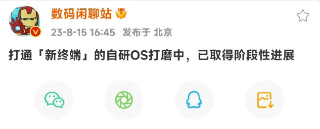 消息称MIUI 14是MIUI最后一个正式大版本，小米自研mios有望接班 - 通信终端
