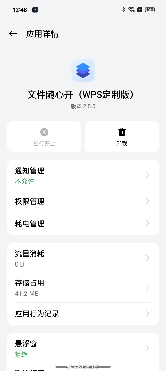 OPPO ColorOS 14正式版界面曝光：侧边栏新增文件中转站功能 - 通信终端