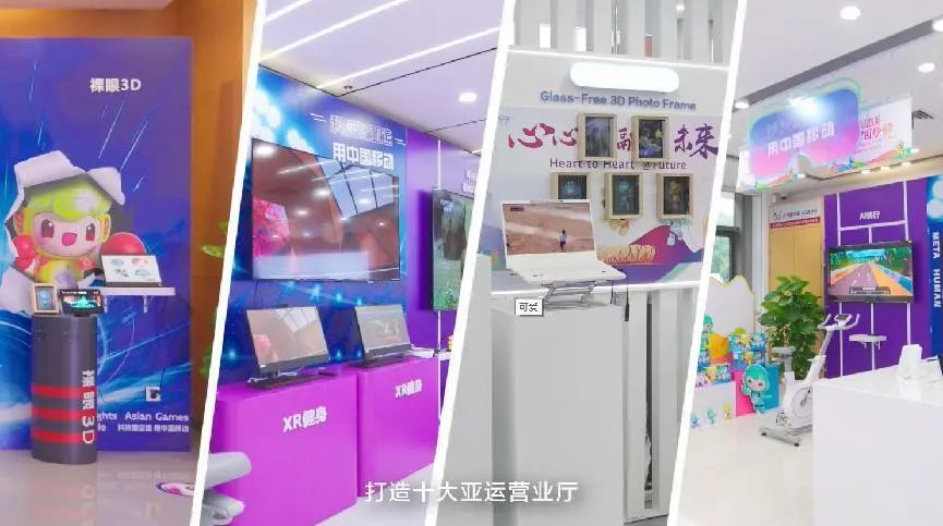 浙江移动5G-A闪耀亚运，让亚运更智能、更精彩！ - 浙江
