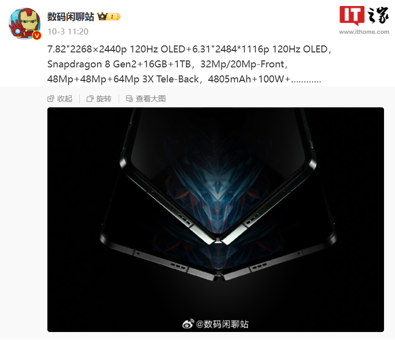 消息称OPPO Find N3折叠屏手机搭载国密二级独立安全芯片，全链路加密 - 通信终端