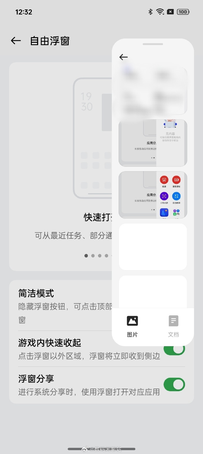 OPPO ColorOS 14正式版界面曝光：侧边栏新增文件中转站功能 - 通信终端