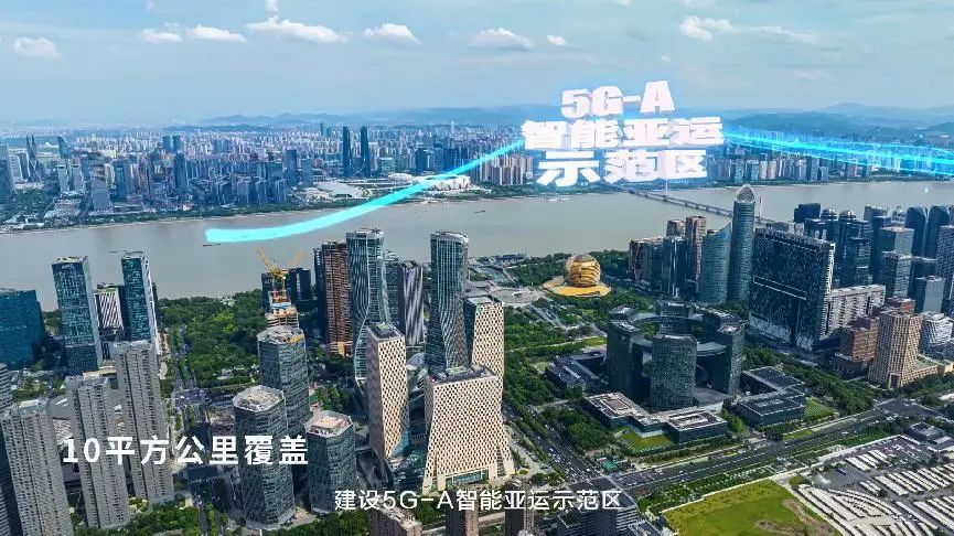 浙江移动5G-A闪耀亚运，让亚运更智能、更精彩！ - 浙江