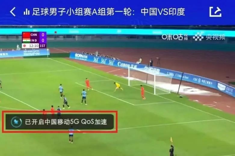 中国移动能力中台助力科技亚运，解锁观赛新体验 - 中国移动