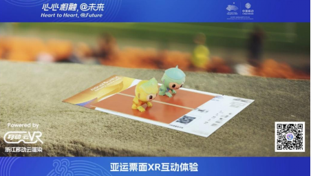中国移动能力中台助力科技亚运，解锁观赛新体验 - 中国移动
