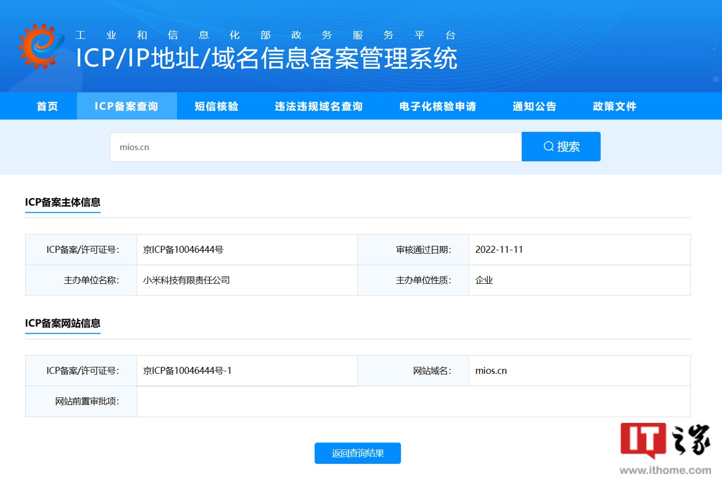 消息称MIUI 14是MIUI最后一个正式大版本，小米自研mios有望接班 - 通信终端