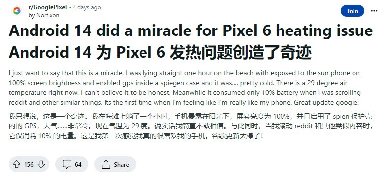 谷歌Pixel 6/7系列用户反馈升级安卓14后，已缓解手机过热问题 - 通信终端