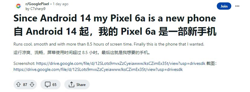 谷歌Pixel 6/7系列用户反馈升级安卓14后，已缓解手机过热问题 - 通信终端
