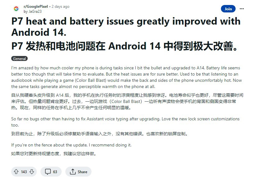 谷歌Pixel 6/7系列用户反馈升级安卓14后，已缓解手机过热问题 - 通信终端