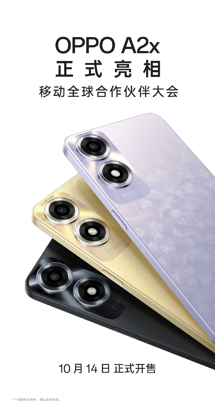 OPPO A2x手机发布：搭载天玑6020处理器，售1099元起 - 通信终端