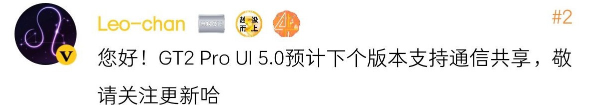 realme UI 5.0将有多款真我手机适配“通信共享”功能 - 通信终端