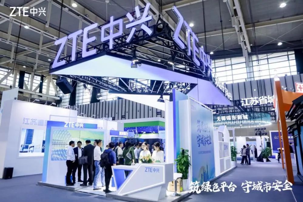 筑绿色平台 守城市安全 中兴通讯城市生命线安全工程解决方案发布会成功举办 - 中兴