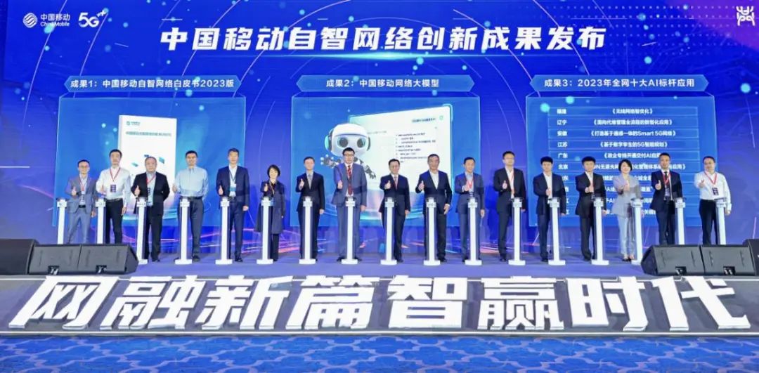 中国移动李慧镝：网聚澎湃动能 智享创新未来 - 中国移动