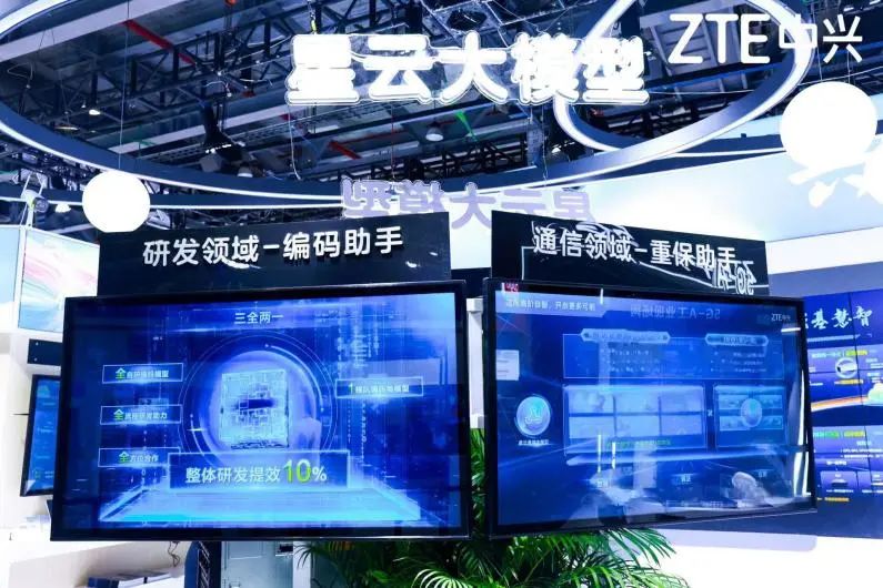 兴算力智生长，中兴通讯“星云研发大模型”亮相 - 中兴