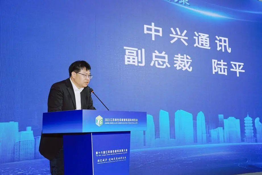 筑绿色平台 守城市安全 中兴通讯城市生命线安全工程解决方案发布会成功举办 - 中兴