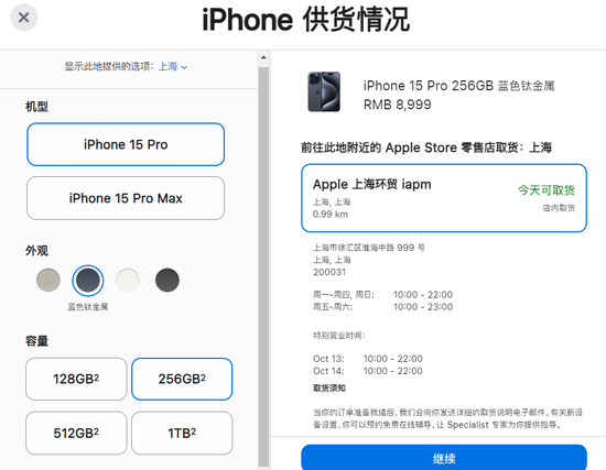 iPhone 15卖不动了？ 苹果命运的齿轮“减速” - 通信终端
