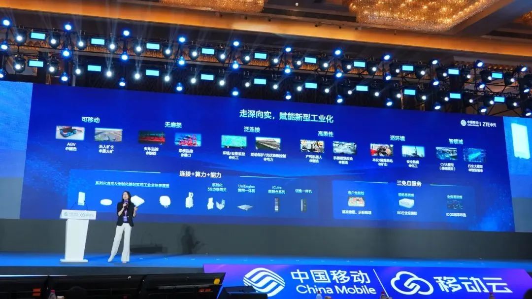 中兴通讯首席发展官崔丽：乘云慧智 助力政企腾飞 - 中兴