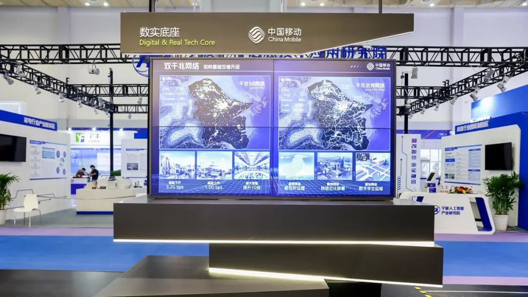 数实宁波 移动领航 中国移动精彩亮相2023世界数字经济大会 - 浙江