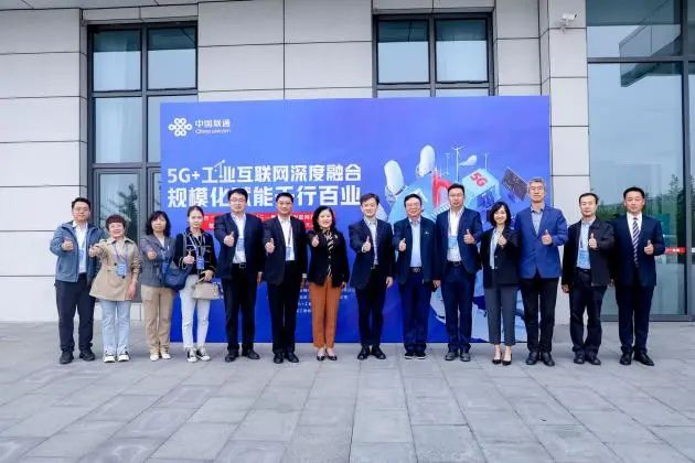 百城千园走进三一暨两化联盟“5G+工业互联网”专委会成立大会成功举办 - 华为