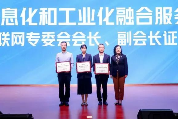 百城千园走进三一暨两化联盟“5G+工业互联网”专委会成立大会成功举办 - 华为