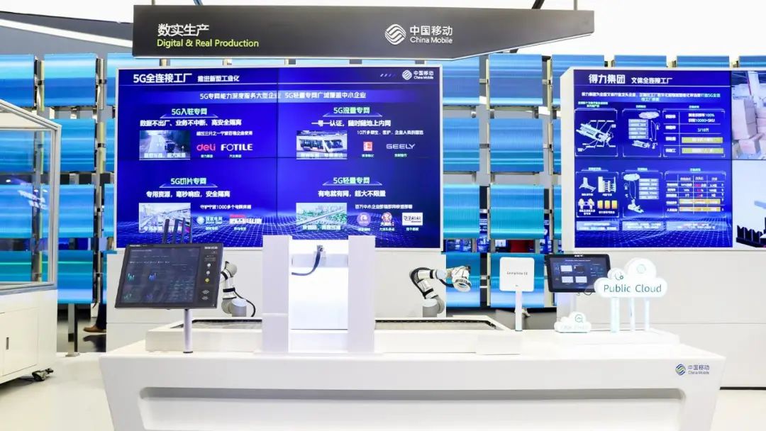 数实宁波 移动领航 中国移动精彩亮相2023世界数字经济大会 - 浙江