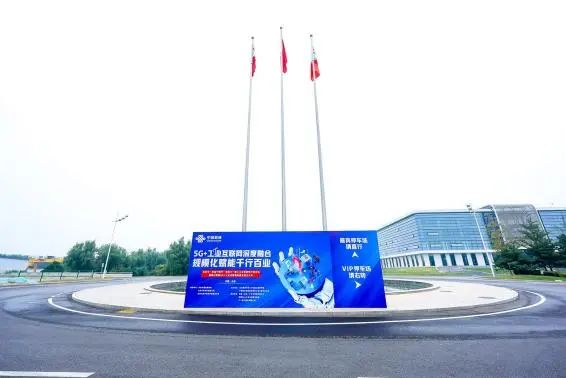 百城千园走进三一暨两化联盟“5G+工业互联网”专委会成立大会成功举办 - 华为