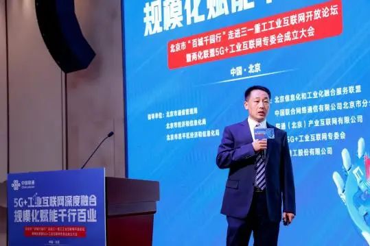 百城千园走进三一暨两化联盟“5G+工业互联网”专委会成立大会成功举办 - 华为