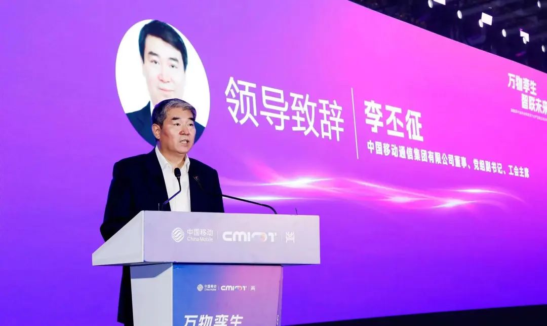 万物孪生 智联未来 2023中国移动物联网平台产品暨品牌发布会成功举办 - 中国移动