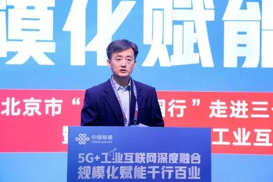 百城千园走进三一暨两化联盟“5G+工业互联网”专委会成立大会成功举办 - 华为