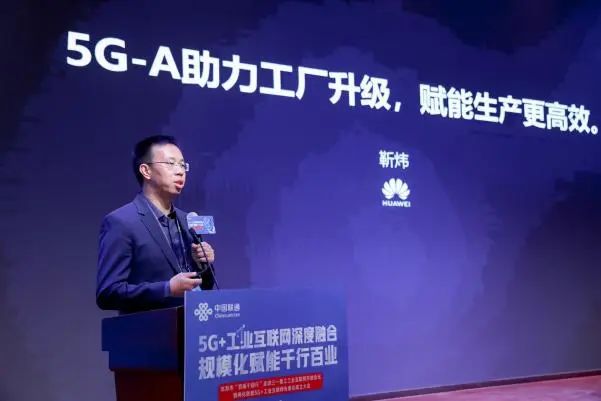 百城千园走进三一暨两化联盟“5G+工业互联网”专委会成立大会成功举办 - 华为