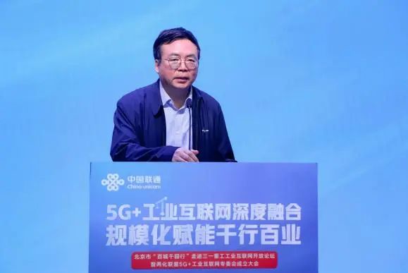百城千园走进三一暨两化联盟“5G+工业互联网”专委会成立大会成功举办 - 华为