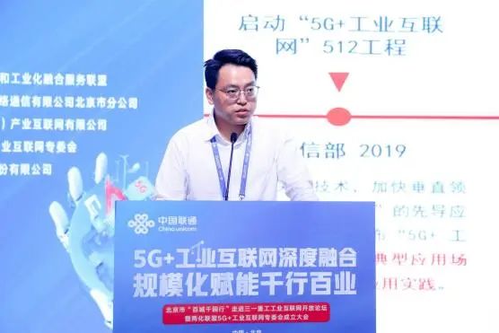 百城千园走进三一暨两化联盟“5G+工业互联网”专委会成立大会成功举办 - 华为