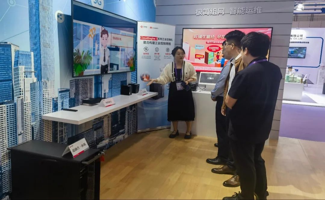中国联通携手华为，高品质万兆全光工业园区场景化方案首次亮相宁波智博会 - 华为